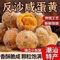 ราคา 2026 ใหม่สไตล์ย้อนกลับทรายไข่แดงเค็มไข่แดงเค็มไข่แดงเค็มกรอบ Chaoshan ไข่แดงกรอบเป็ดเค็มไข่ Glitter ไข่แดงเค็ม Indi20260511 (41430784010)