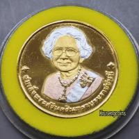 ราคา เหรียญที่ระลึกถวายพระเพลิงสมเด็จย่า เหรียญทำสี ไม่ผ่านใช้พร้อมตลับ (58010305058)
