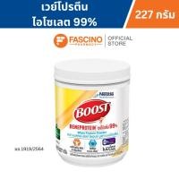 ราคา Nestle Boost Beneprotein เนสท์เล่ บูสท์ เบเนโปรตีน เวย์โปรตีนไอโซเลต 99 % (227กรัม) (42880437772)