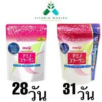 ราคา คอลลาเจน Meiji Amino Collagen 196 กรัม เมจิ อะมิโน ถุงขาว ชนิดผง 28/31วัน (2812611961)