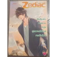 ราคา นิยายวายมือสอง หนังสือวายมือสอง (55856317845)