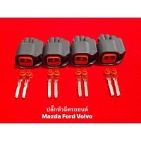 ราคา ปลั๊กหัวฉีดรถยนต์ Mazda Ford Volvo SR20 RB30 GTR (21113251369)