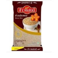 ราคา ข้าวแสนดี ข้าวกล้องหอม 100% 5กิโลกรัม/ถุง (21987350563)