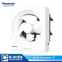 ราคา Panasonic พัดลมดูดอากาศแบบติดผนัง ขนาด 8 นิ้ว (ดูดออก) รุ่น FV-20AYT1 (5742793843)