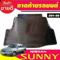 ราคา ถาดท้ายรถ Nissan Sunny Neo ปี 2001,2002,2003,2004,2005,2006 (A) (26924556704)