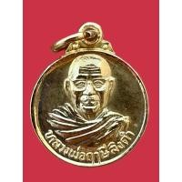 ราคา พระเครื่องเหรียญกลมหลวงพ่อฤาษีลิงดำหลังยันต์เกราะเพชร วัดท่าซุง จ.อุทัยธานี องค์ที่2 สภาพสวยสมบูรณ์ (43676708931)