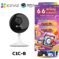 ราคา Ezviz H.265 Compact WiFi Camera กล้องวงจรปิด รุ่น C1C-B (2MP)