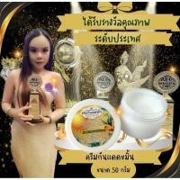 ราคา ครีมกันแดดขมิ้น ขนาด50G spf30pa+++ สูตรอ่อนโยน (25566553136)