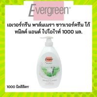 ราคา เอเวอร์กรีน ครีมอาบน้ำ โก้ท มิลค์ แอนด์ ไบโอไวท์ 1000 มล. / Evergreen Palmera Shower Cream With Goat’s Milk & Bio White (24958805963)