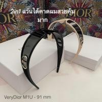 ราคา แว่นกันแดด DIOR VeryDior M1U แว่นกันแดดของแท้100% (56356341794)