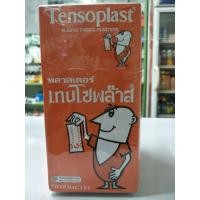 ราคา tensoplast พลาสเตอร์ เทนโซพล๊าส ชนิดผ้ายืด 1กล่องบรรจุ100แผ่น (5178349152)