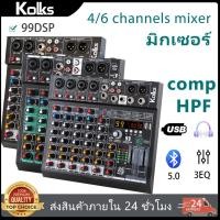 ราคา มิกเซอร์มืออาชีพ 4/6 Channel mixer/Scream Prevention มิกเซอร์ 99DSP/AUDIO MIXER (47706702947)