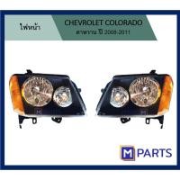 ราคา ไฟหน้า เชฟโลเรต โคโลราโด้ CHEVROLET COLORADO ตาหวาน ปี 2008-2011 (5215163155)