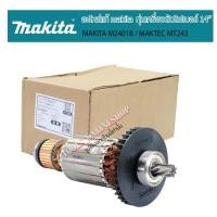 ราคา อะไหล่makitaแท้ ทุ่นเครื่องตัดไฟเบอร์ 14นิ้ว อะไหล่แท่นตัดไฟเบอร์แท้ 14" #MAKITA M2401B #MAKTEC MT243 (17076712082)