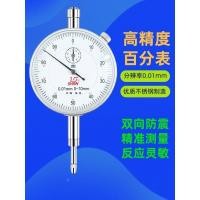 ราคา Lugong Dial Indicator Mechanical กันกระแทก 0-5-10-30-50 มม.Precision 0.01 มม.Dial Indicator Dial Indicator Head (50160855143)