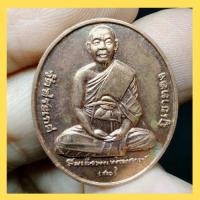 ราคา เหรียญสมเด็จพระพุฒาจารย์ (เกี่ยว) วัดสระเกศ กรุงเทพ บริษัทกรงไทยแทรคเตอร์สร้าง ปี 2539 เนื้อทองแดง(1G.237) (46506353997)