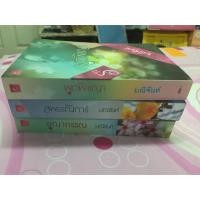 ราคา ⚡️SALE⚡️❤️ส่งต่อนิยายชุดบุปผารัญจวน มณีจันท์ (466280314)