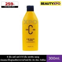 ราคา CM Hair Care CCM Keratin Shampoo 300ml. ซี เอ็ม แฮร์ แคร์ ซี ซี เอ็ม เคราติน แชมพู ซ่อมแซม+ฟื้นฟูผมเสียจากการทำเคมี (26407253149)
