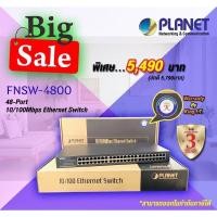 ราคา Switch 48 port 10/100 FNSW-4800(Planet) (20843659435)
