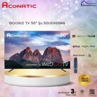 ราคา ทีวี Aconatic สมาร์ททีวี 50 นิ้ว 4K UHD LED รุ่น 50US900AN ปี 2025 ประกันศูนย์ 3 ปีเมื่อลงทะเบียน (46311313438)