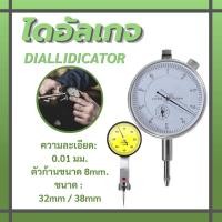 ราคา ขาตั้งแม่เหล็ก จับไดอัลเกจ Dial Indicator ไดอัลเกจ นาฬิกา ฐานแม่เหล็กจับไดอัลเกจ (dial gauge) (27754650609)