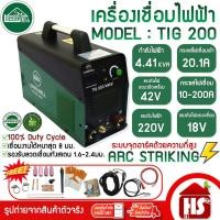 ราคา LONGWELL เครื่องเชื่อมอาร์กอน เครื่องเชื่อมไฟฟ้า เครื่องเชื่อมทิก รุ่น TIG 200 Metal (12021482309)