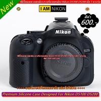 ราคา Nikon D5100 D5200 Case Silicone Camera เคสกล้องนิค่อน D5100 D5200 สีเหลือง แดง ลายพราง และสีดำ มือ 1 ตรงรุ่น (22167957443)