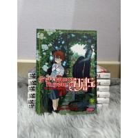 ราคา [การ์ตูนมือสอง] เจ้าสาวผมแดงกับจอมเวทย์อสูร เล่ม1-2 (9885832679)