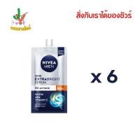 ราคา นีเวียเมน เอ็กซ์ตร้า ไวท์ 10X เอฟเฟค เซรั่ม SPF50 PA+++ 7 มล. x 6 (25991823478)