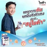 ราคา Myda Soap 30,80 g ไมด้า สบู่ ลดผื่น ลดอาการคัน กลากเกลื้อน ผิวหนังอักเสบ ลดกลิ่นตัว 30,80 กรัม myda (28555633388)