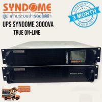 ราคา UPS เครื่องสำรองไฟ syndrome 3000 VA true online ห้อง server ห้องแลป (29701472485)