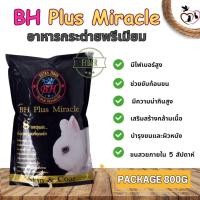 ราคา อาหารกระต่าย BH Plus Miracle ขนาด 800G (18785935069)