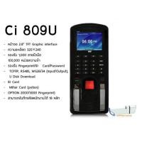 ราคา เครื่องสแกนลายนิ้วมือ เครื่องอ่านลายนิ้วมือ HIP Ci 809U (7459873648)