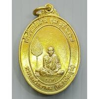 ราคา เหรียญเจ้าสัวแสนล้าน หลวงพ่อคูณ เจ้าคุณนุช วัดหนองบัวทุ่ง ปี 2567 (40411344294)