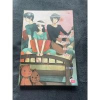 ราคา นิยายแจ่มใสมือสอง พันธสัญญา ปริศนาของหัวใจ (11139816281)