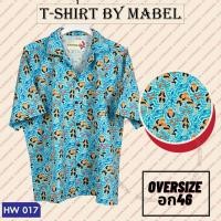 ราคา เสื้อฮาวายลายสิงโตทะเล (19369614479)