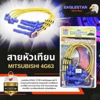ราคา สายหัวเทียน รุ่นรถ MITSUBISHI 4G63 (7345843061)