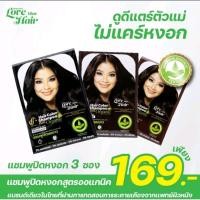 ราคา แชมพูปิดผมขาวดูดีแคร์(3 ซอง) (22734916150)