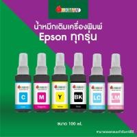 ราคา หมึกเติมเครื่องพิมพ์ Epson ทุกรุ่น! 100ml. น้ำหมึกอิงค์เจ็ท inkjet ink refill หมึกเอปสัน หมึกแท้อิงค์แมนสาขาอุดร (13407253777)