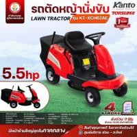 ราคา รถตัดหญ้านั่งขับ Topsun รุ่น KT-XCH62AE เครื่องตัดหญ้านั่งขับ รถตัดหญ้า รถตัดหญ้าเบนชิน (23735470486)
