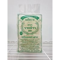 ราคา เส้น หมี่โคราชห่อเล็ก ตรา รวงข้าว99 (5593825180)