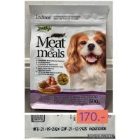 ราคา Jerhigh Meat as meal‼️Sales‼️ขายเหมา 2 ถุง (40367670329)
