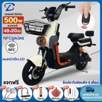 ราคา Yabo จักรยานไฟฟ้า รถไฟฟ้าผู้ใหญ่ NFCรูดบัตร รถจักรยานไฟฟ้า 500W48V20AH ไฟหน้า LED ไฟเลี้ยว แจกฟรี8ซิ้น (29365928680)