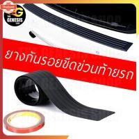 ราคา ยางกันรอยท้ายรถ ยางกันกระแทกท้ายรถ แถมฟรี!!เทปกาว2หน้า 3M ทุกชุด!! แผ่นกันรอยท้ายรถSUV ถาดกันรอย ยางกันรอยถลอกท้ายรถ THE (43575643438)