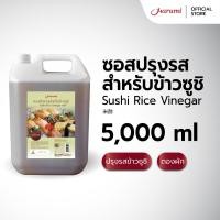 ราคา Sushi Rice Vinegar (น้ำซอสปรุงรสข้าวซูชิ ตราฮารุมิ) ขนาด 5000ML (26834574917)