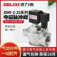 ราคา Deli Sibu Bag Dust Collector Solenoid Pulse Valve High Primary Right Angle Type DMF-Z-20-25-40-50-62-76S (53909556934)
