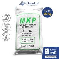 ราคา โมโนโพแทสเซียมฟอสเฟต ปุ๋ยเกล็ด (ปุ๋ยเกล็ด สูตร 0-52-34) ขนาด 25 Kg Mono potassium phosphate MKP (40165647751)