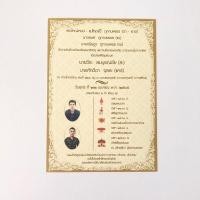ราคา การ์ดงานบวช (ใส่รูป) (23723012730)