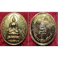 ราคา รหัส00284 เหรียญพระไพรีพินาศ ข้างกนก หลัง ญสส. เนื้อกะไหล่ทอง (10897917020)