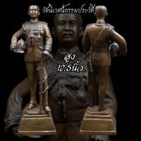 ราคา รูปหล่อ รัชกาลที่5 วัดนิเวศน์ธรรมประวัติ จ.อยุธยา ปี2534 เนื้อทองเหลือง (24620560155)